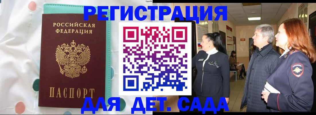 временная регистрация недорого в Валдае