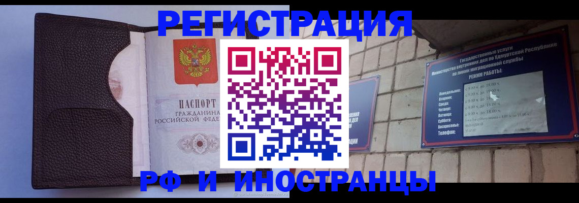 временная регистрация гарантия в Валдае