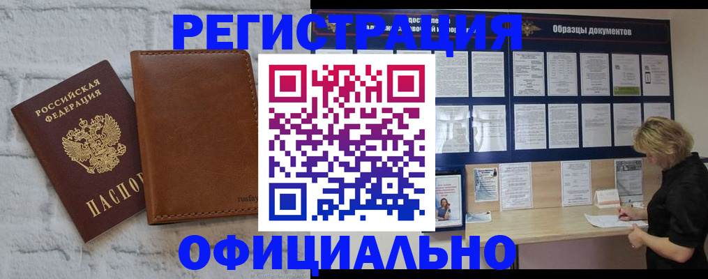 прописка для школы в Валдае