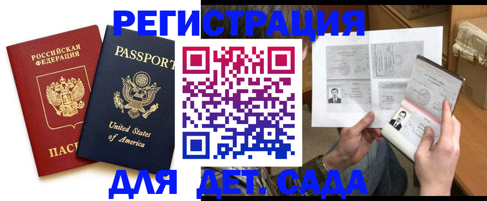 временная регистрация собственник в Валдае